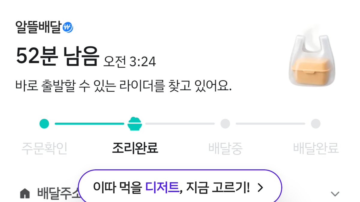 MonBox_'s tweet photo. 라이더 찾는데 저만큼 걸리는건 쉽지 않은데 https://t.co/HqvJpc9DHx