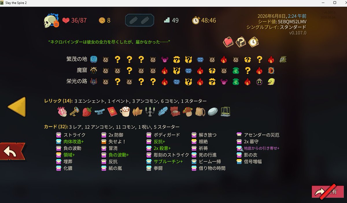 25cents_cs's tweet photo. ようやくクリアできました
初期に入手できた肉体改造がMVP https://t.co/5fodCZ07Yu