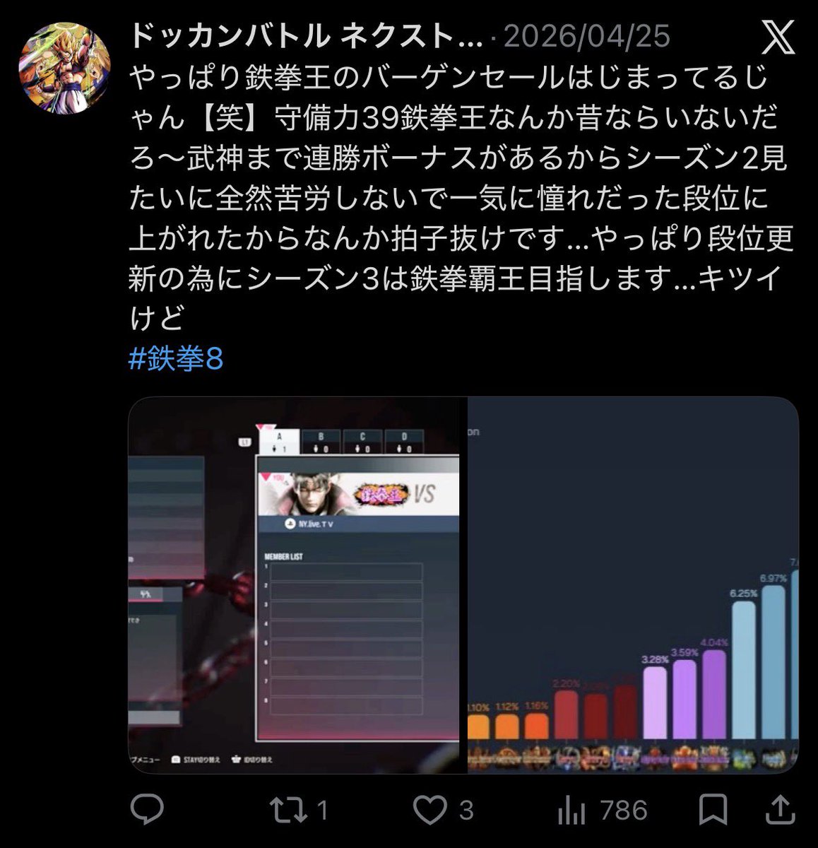 oeoechannn's tweet photo. @MrKING0517 @don_hanabi 横から失礼しますが　あの人S1だけで1800試合もやってる既存勢っすよw https://t.co/SENc9hkSJD