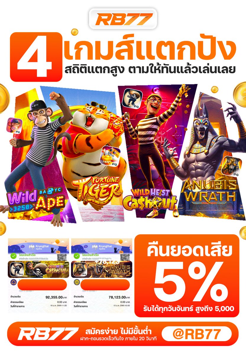 Tisheevip's tweet photo. 🔥RB77 เว็บตรงที่ทุกคนต้องลอง
ฝากแบงค์แดง 🔴💵 ก็ได้ถอนแบงค์เทา!💸
✨ โบนัสเพียบ ถอนไว ได้จริง!!
🚀 สมัครเลยตอนนี้ >> https://t.co/25gUBRO7Dd
✅ ถอนได้จริง 💰 | ⚡ โปรโมชั่นแรง | 🔐 การันตีความปลอดภัย
#RB77 #เว็บตรง #เครดิตฟรี #โปรแรง https://t.co/VFJgxXUc4I