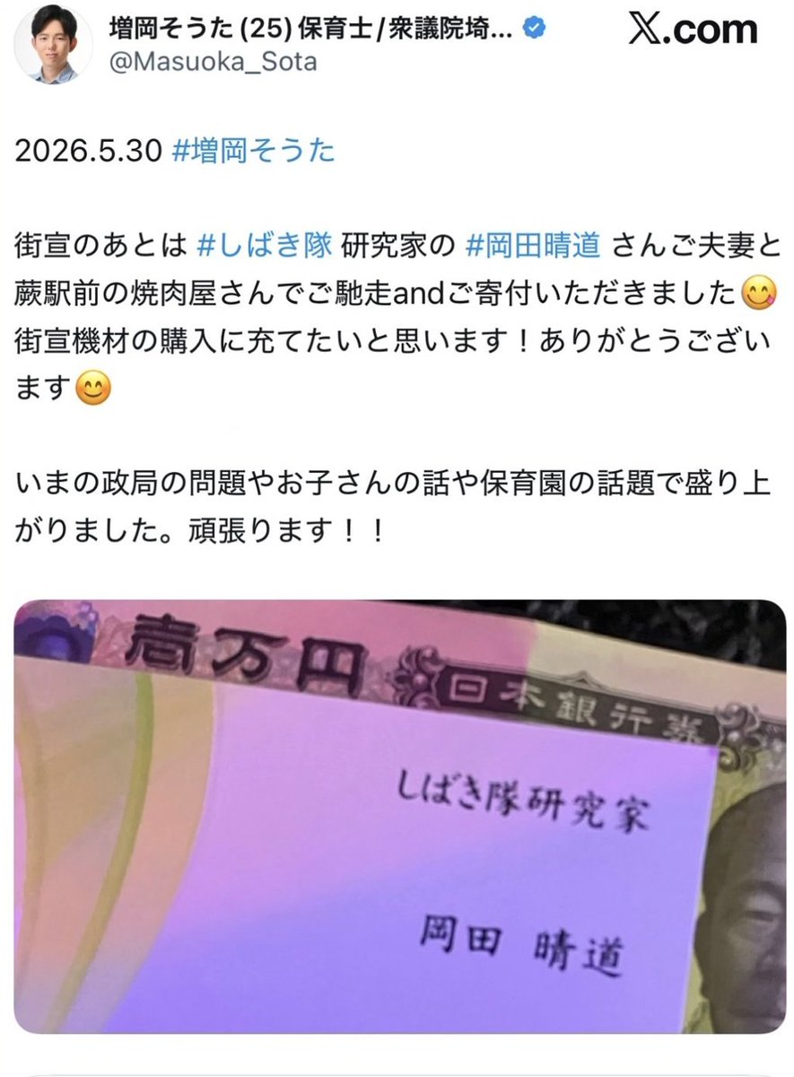 nabekuramasax's tweet photo. 僕を殺そうと暴力に拘る人間を支援する反社会的な人間から嬉々として金を貰ったことを自慢するのは自民党や維新よりヤバくて、増岡と路哲や憲法集会に行ってた社民党の若い連中が軒並み信頼が失墜してヤバいので注意喚起します。今なら増岡以外は許すから逃げろ。
@Masuoka_Sota https://t.co/cAv4JNcJEp