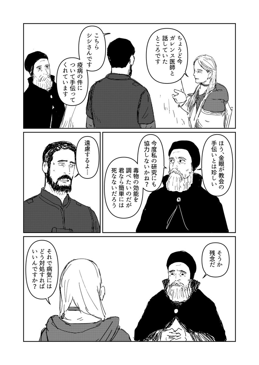 monemonenyan's tweet photo. 🧐獣たちの午後 都市編1 137-138
#漫画が読めるハッシュタグ #獣たちの午後 https://t.co/iEf32Okhn4