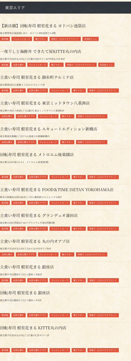 roco_odekake's tweet photo. これは！！混みそう😲😲

※根室花まるは北海道の人気回転寿司店。

札幌駅直結のステラプレイスにある店舗は
週末は激混み（去年聞いた情報）。

穴場は中標津店だけど、東京からの難易度は高い。

📍参考：都内の一覧店舗👇️ https://t.co/0LCHd3TR7b