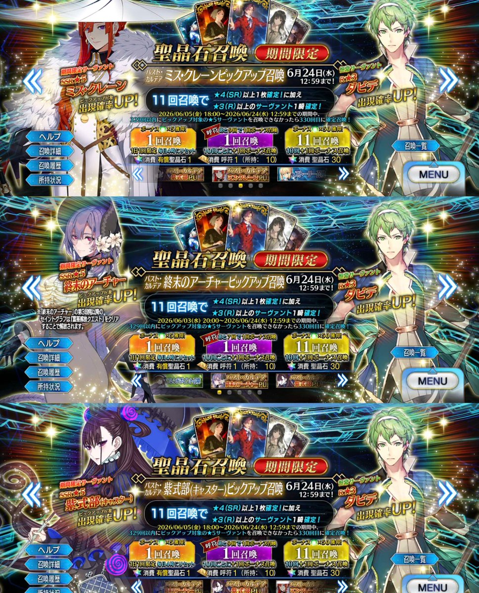 mochio_bonio's tweet photo. how the current banners in fgo jp be feelin 
.
.
.
#fgo #misscrane #urd #murasakishikibu #david https://t.co/DS1N6AgKiF