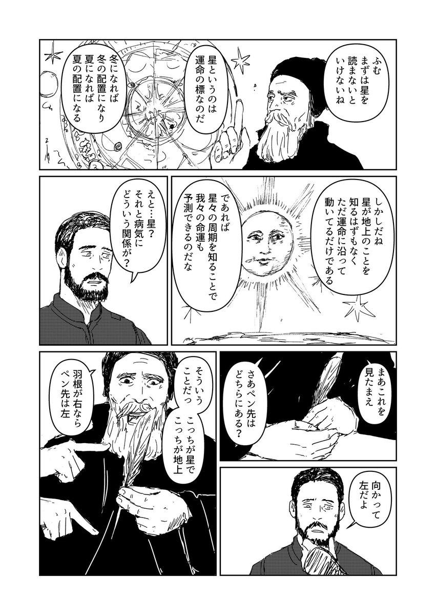 monemonenyan's tweet photo. 🧐獣たちの午後 都市編1 137-138
#漫画が読めるハッシュタグ #獣たちの午後 https://t.co/iEf32Okhn4