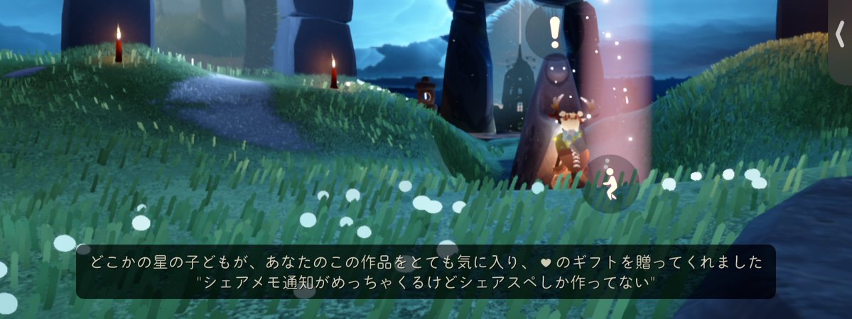sky_Chonchie's tweet photo. … というシェアメモ（実際はメセキャンです）にハートをくれた星の子さんありがとうございます🙏🏻💕

（どなた？！😂😂） https://t.co/sqC6McQogu