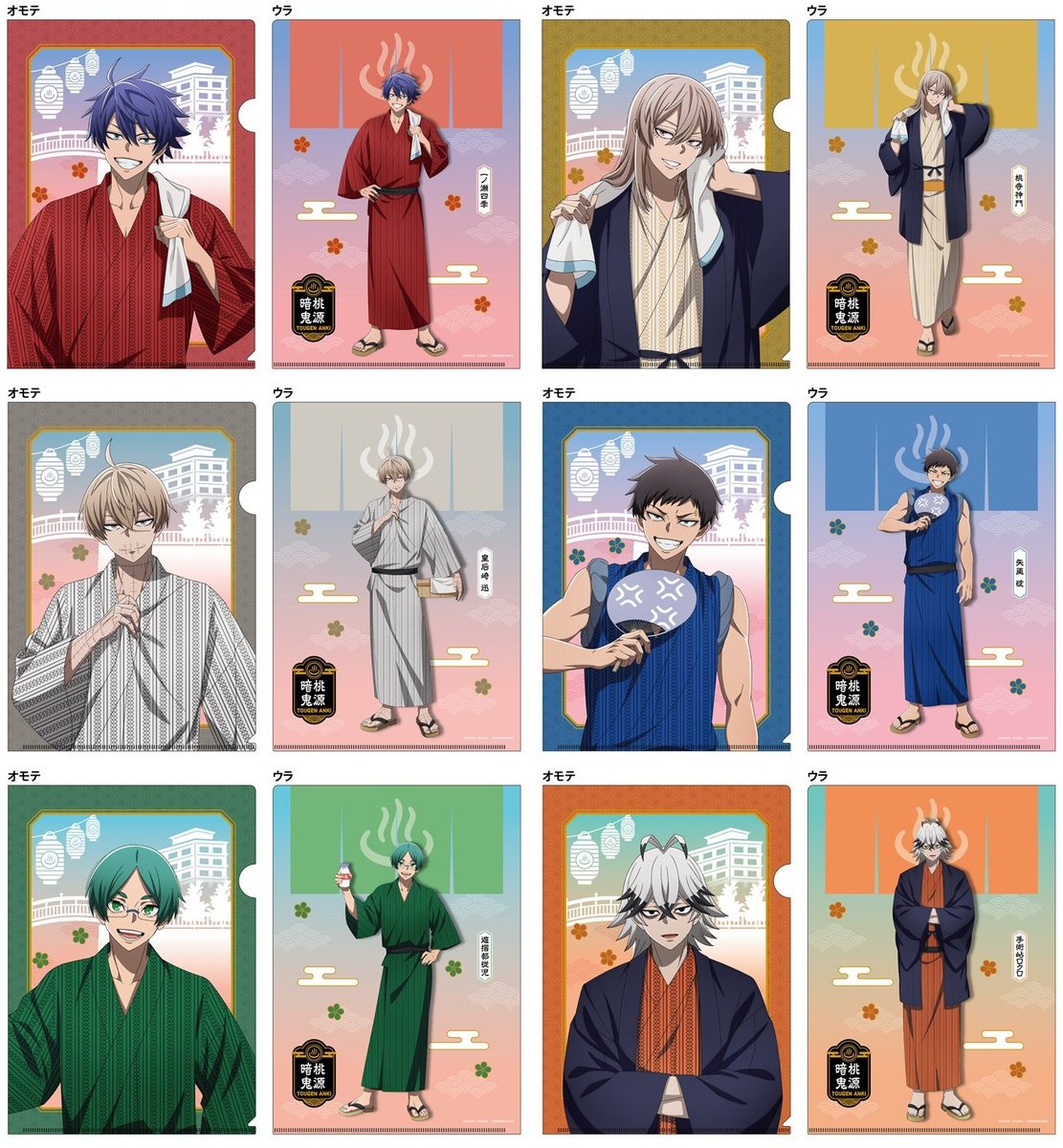 桃源暗鬼 グッズ情報 (@tougenankigoods) / Posts / X