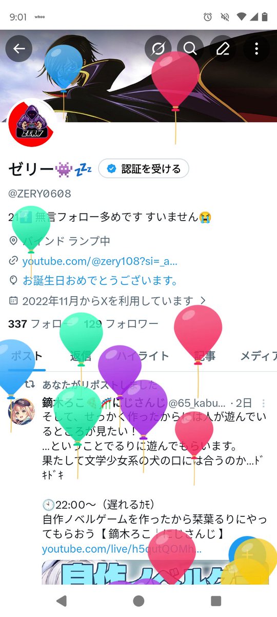 ZERY0608's tweet photo. 風船飛んだ！ https://t.co/eDPfjlqX2n