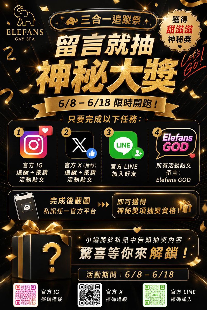 ElefansGoD3o's tweet photo. 🐘✨【三合一追蹤祭｜留言抽神秘大獎】✨🐘
6/8－6/18 限時活動！

完成：
✔ IG追蹤＋按讚
✔ X追蹤＋按讚
✔ LINE加入好友
✔ 留言「Elefans GOD」
截圖私訊任一官方帳號，即可獲得抽獎資格🎁
神秘獎項等你解鎖！
官網👉https://t.co/d8PifLZh47
#ElefansSpa #ElefansGOD #追蹤祭 #抽獎活動 https://t.co/fvvvoe8nEF