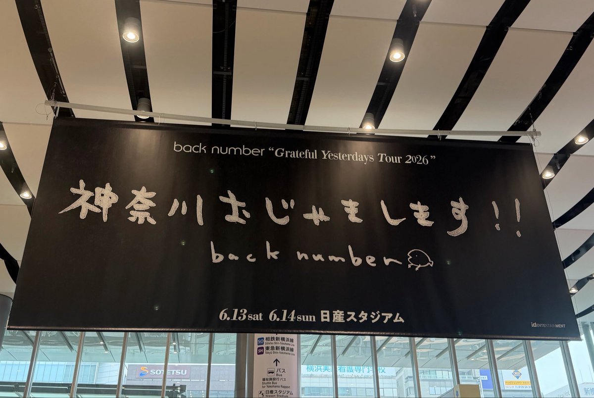 881kazuo's tweet photo. #backnumber
神奈川おじゃまします
仕事前に行ってきました
場所はマップの北口と書いてるとこです
新幹線の改札を目指したらあります
人通り多いので撮影時はご配慮ください
 #backnumberスタジアムツアー https://t.co/tQ7gRCKeLF