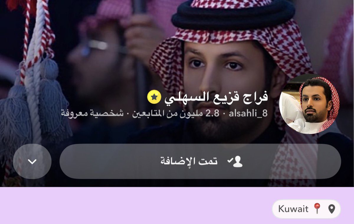 lsvc2_'s tweet photo. #فراج_قزيع_السهلي #احمد_قزيع_السهلي

اشششتقنا!🙂‍↕️😞 https://t.co/sFmgKGWsZO