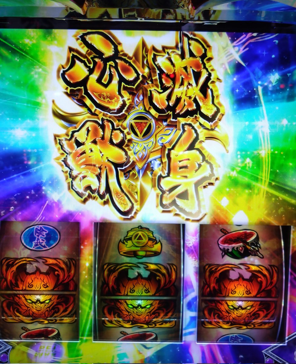 ssd_masa's tweet photo. #パチスロ
S牙狼-黄金騎士-

トータル2500G以上回して、初めてのAT😥
ある意味爆裂AT機💦
2000枚以上出たからOK💪 https://t.co/HN5FAZGwF4