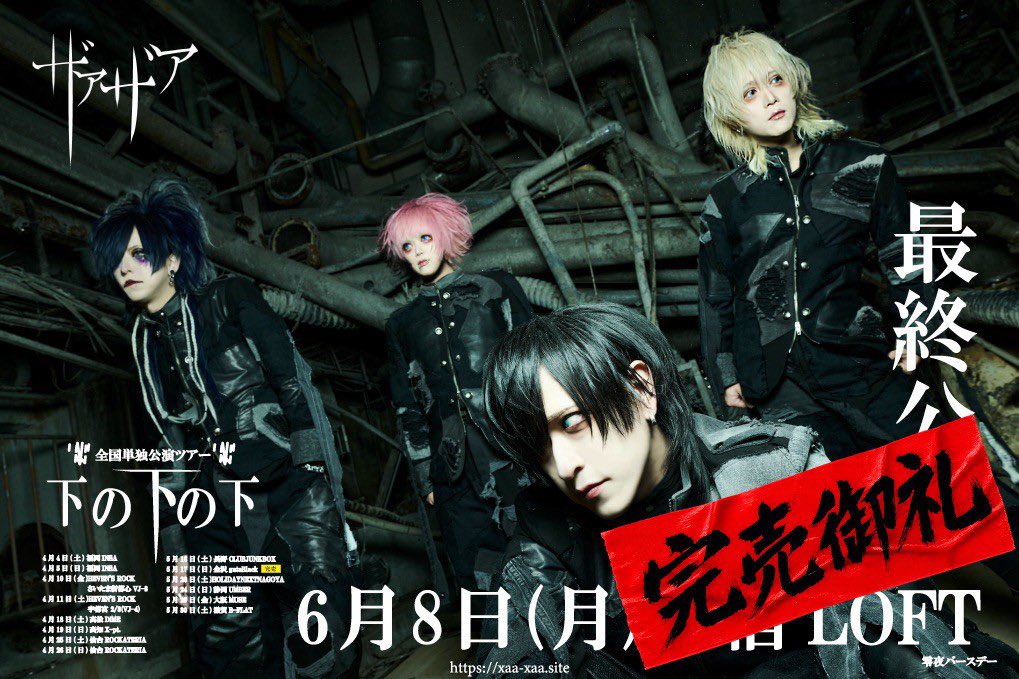 ザアザア 零夜 (@Reiya_xaaxaa) / Posts / X