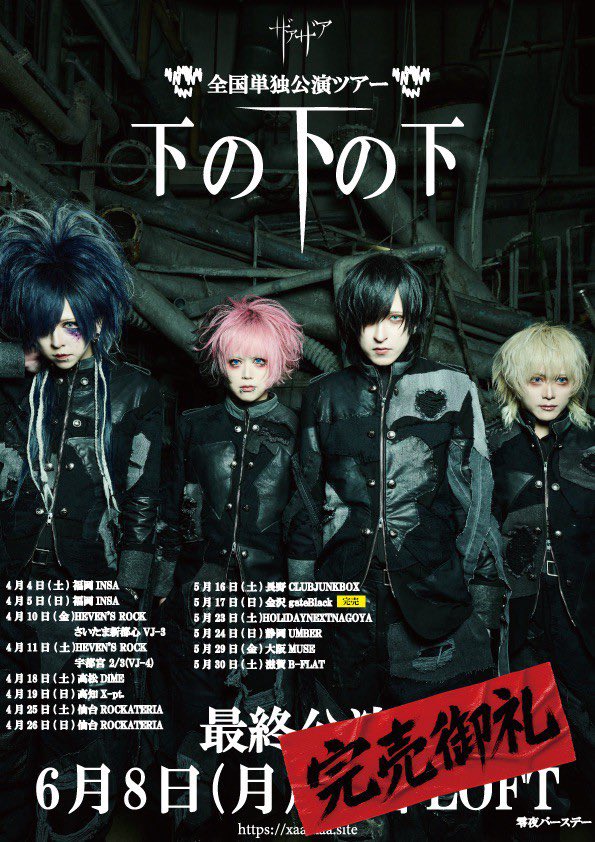 ザアザア 零夜 (@Reiya_xaaxaa) / Posts / X