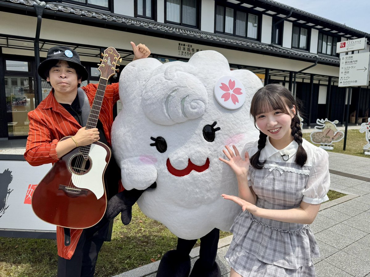 sasakiryo's tweet photo. ＼テレビ出演のお知らせ📺／

6/8(月)ごご3:40〜生放送
RCCテレビ #イマナマ ! 🍋 
＠imanama2014 
『街ネタ！知りたガール』三次編

STU48・りねたんこと
内海里音さん ＠xRINE48x 

さらに三次のスター 
きりこちゃんと一緒に
@miyoshi_kankou 

#三次市 の魅力をお届けします👍

ぜひご覧下さい💐 https://t.co/LnzGGAoOXA