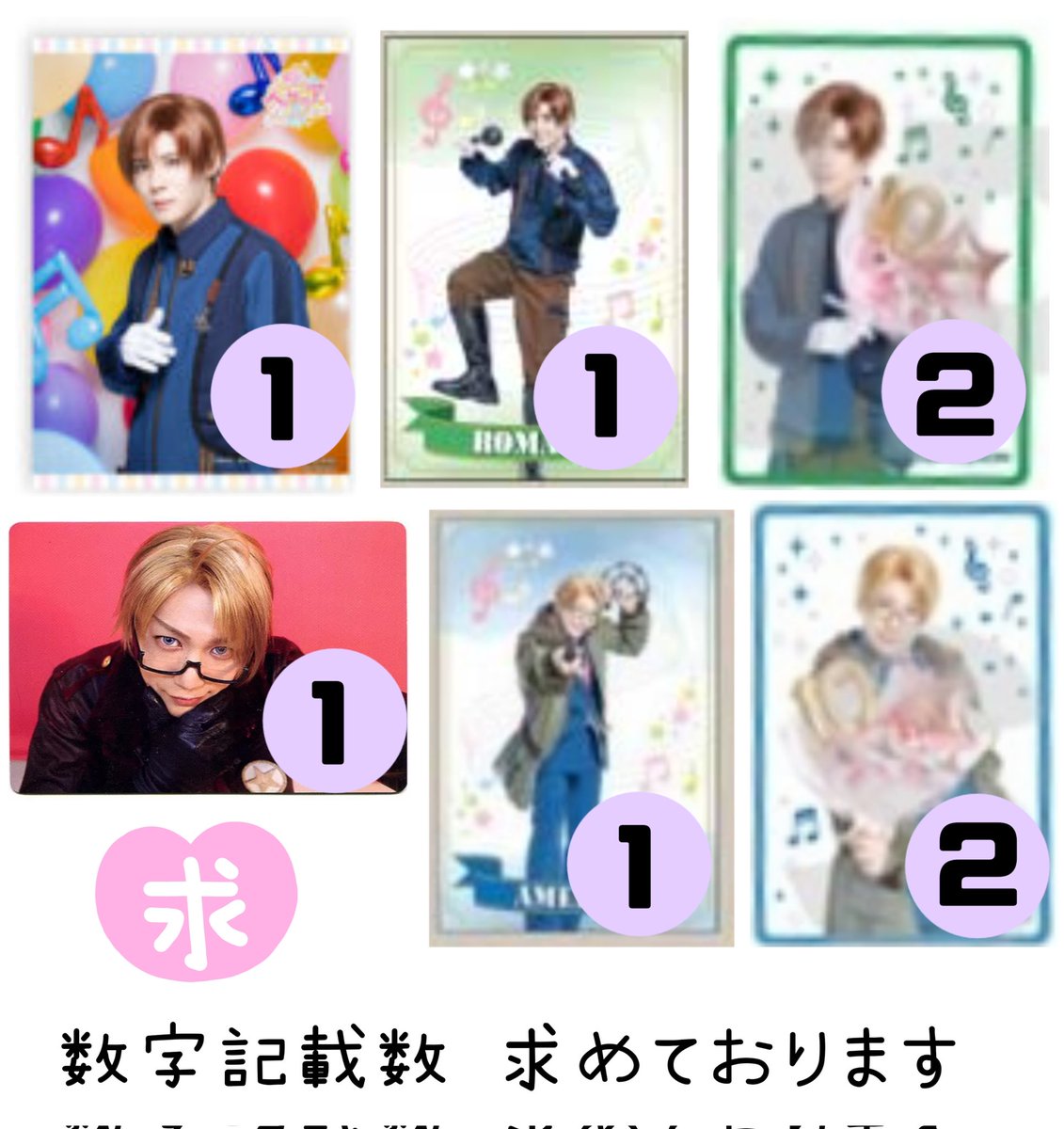 BPKN2d's tweet photo. 【 交換 譲渡 】 ミュージカルヘタリア ヘタミュ ヘタコン ブロマイド ランブロ

譲… 独 芬 典 丁

求… 西 南伊 普 米　異種＞＞同種
クリアカード クリカ グラッテ など画像の物を優先で探しております
定価 +送料

郵送 もしくは 都内・神奈川にて手渡し希望です。

↓ https://t.co/Z5OkV17Jic