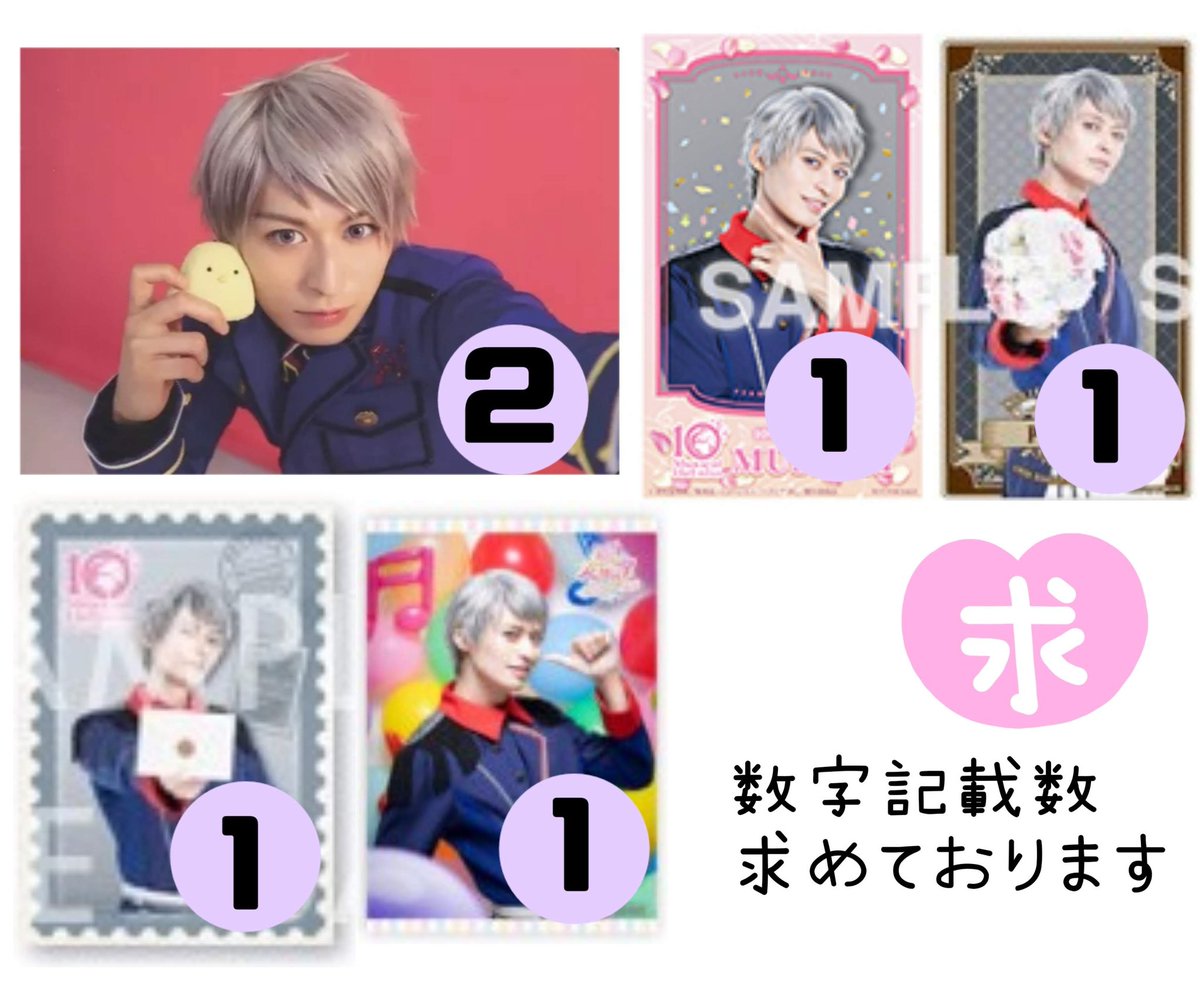BPKN2d's tweet photo. 【 交換 譲渡 】 ミュージカルヘタリア ヘタミュ ヘタコン ブロマイド ランブロ

譲… 独 芬 典 丁

求… 西 南伊 普 米　異種＞＞同種
クリアカード クリカ グラッテ など画像の物を優先で探しております
定価 +送料

郵送 もしくは 都内・神奈川にて手渡し希望です。

↓ https://t.co/Z5OkV17Jic