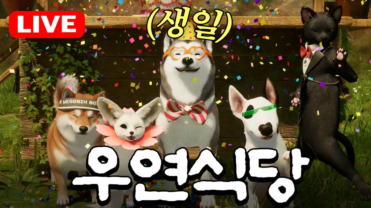 wegosix's tweet photo. 🍙 우연이 생일파티 🍙
LIVE HIGHLIGHT 🐺 #6

🐺 https://t.co/eIwMZyAkXb 

WE GO-6 YouTube LIVE     
매주 일요일 밤 9시     
EVERY SUN 9 PM KST          

#위고식스 #wegosix 
#우연 #WOOYEON https://t.co/uGAPr7k1Zp