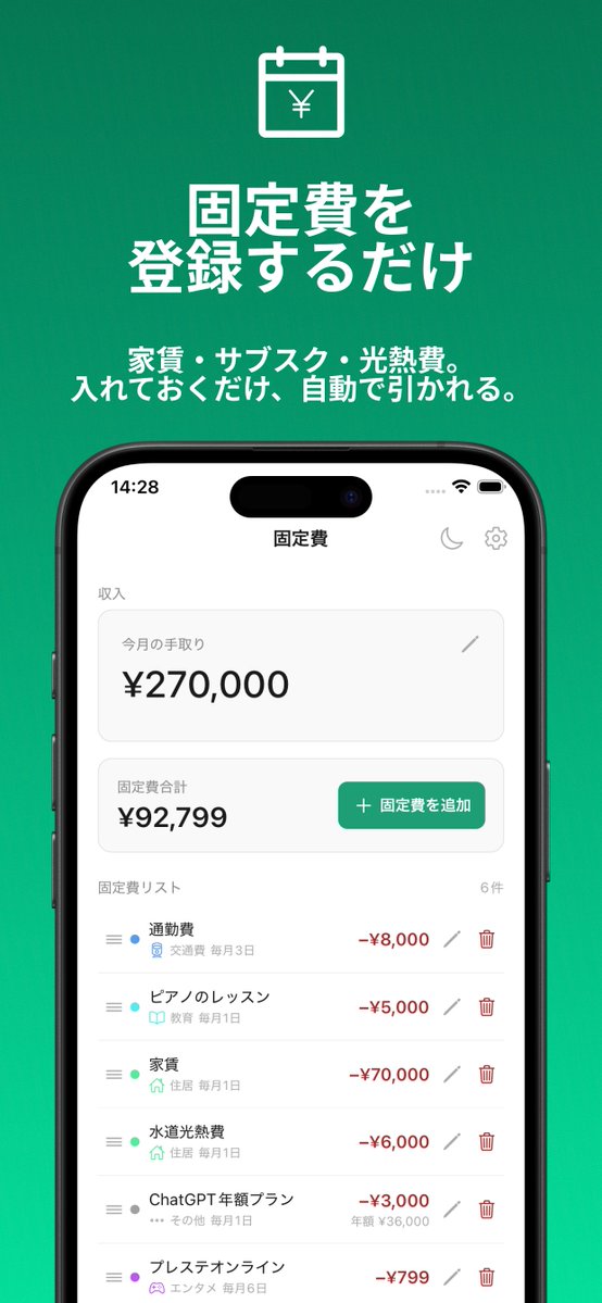 Solomaker_dev's tweet photo. 「あといくら使える？」を見える化👛

開発者の方からお話を聞いた『残高くん』

毎月お金を使うときの「なんとなく不安」な気持ち

そんなモヤモヤから生まれた個人開発アプリ

あえて多機能を追わない引き算の設計

【ここがいいなと思ったポイント】

1. あといくら使えるか一目でわかるシンプルさ

2. 面倒な銀行連携をしない手軽さ

3. すぐ残高を確認できるウィジェット対応

「見えるだけ」で減るお金のストレス

家計簿がマメに続かない人に嬉しいツール💡

https://t.co/inJy5eujQo