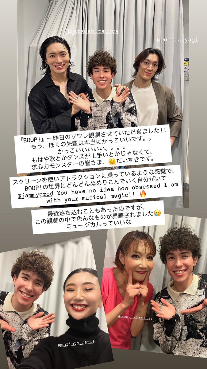 Misato_H213's tweet photo. 『#BOOP!』一昨日のソワレ観劇させていただきました!!
最高に楽しかったです🥲

感想は文字数が足りないのでぜひ画像をご覧ください✨

#柚希礼音 さん #松下優也 さん
#青柳塁斗 さん #まりゑ さんとお写真撮らせていただきました!!📸

みさと

 #東島京 https://t.co/6JS9TCLfrr