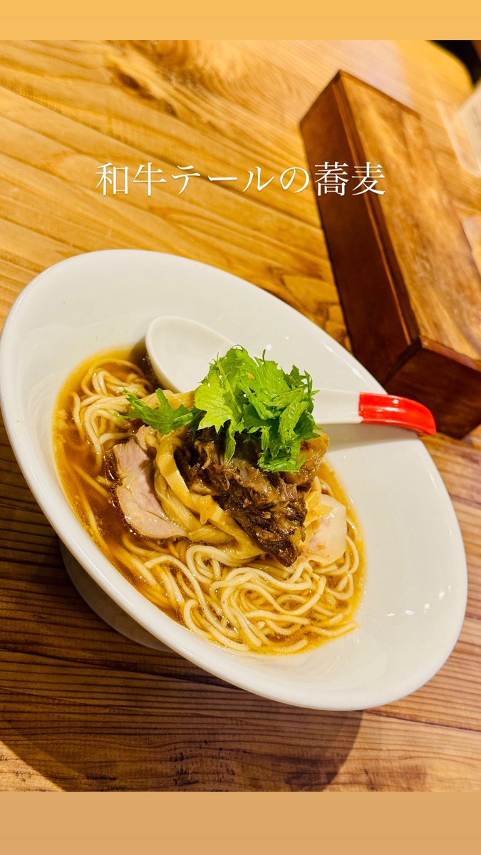sois185308's tweet photo. おはようございます。

拉麺

・仔羊の清湯
・soisブラック
・地鶏の濃厚ムースリーヌ
・soisのつけMEN

本日の限定麺　

・和牛テールの蕎麦※残り7食です。
・soisのマイス
・鴨の清湯
・鴨出汁冷やし蕎麦

スープに入れない替玉

・煮干
・ジェノベーゼ
・アラビアータ
・鮟肝
・蟹味噌
・カルボナーラ

ご飯もの

・焼豚丼
・トリュフ香る卵かけ御飯
・鴨肉御飯

アラカルト　

・鴨腿肉のコンフィ

デザート

・抹茶ときな粉のパルフェ
・ピニャコラーダ
・soisのアイス 
　ほうじ茶　ピスタチオ　アサイー
　こちらお味をおひとつお選び下さい。

※和牛テール　黒毛和牛の尻尾をじっくり煮込み仕上げたオックステールスープに和牛テールのブレゼを乗せて。

※マイス　冷たいとうもろこしのスープです。バジルの風味で。

本日も皆様の御来店を心よりお待ち致しております🙇