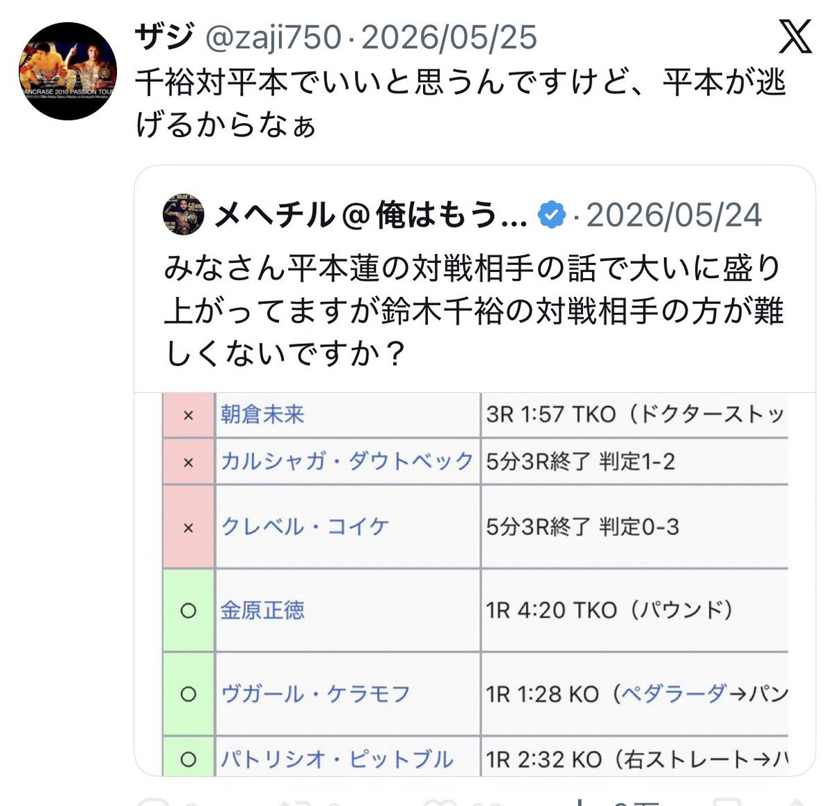 zaji7500's tweet photo. 2週間で言ってること真逆になってて草 https://t.co/e1cTHl9c04