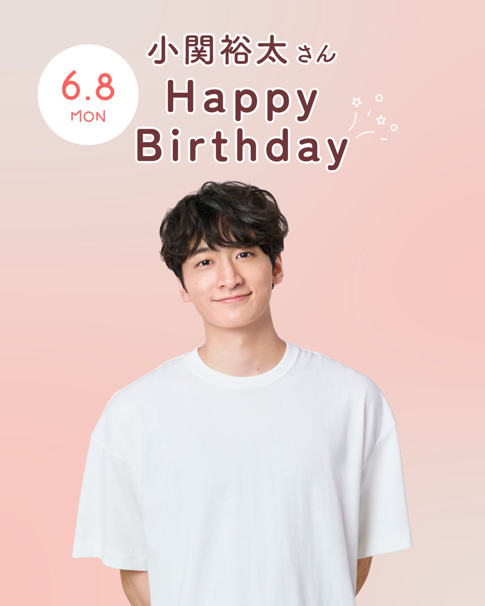 minon_dshc's tweet photo. – ̗̀🥂Happy Birthday🎂 ̖́-

本日6/8は、ドラマや映画、舞台でも大活躍の
#小関裕太 さん（@yutakoseki）のお誕生日です💐

今年も素敵な1年となりますように
ミノンも応援しております🌈

「👏」とお祝いコメントをして、
おめでとうの気持ちを小関さんへ届けましょう💌 https://t.co/mJwqJOB7xv