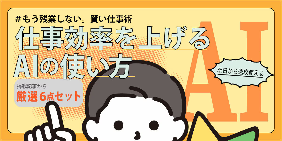 ferretplus's tweet photo. 生成AIを活用し、業務効率向上を実現しませんか？

生成AIの概要や業務への活用方法がわかる資料をまとめてダウンロードいただけます！

AIの可能性に興味はあるけれど、具体的な使い方に迷っている方におススメです。

https://t.co/GFNpI6MHdm https://t.co/v72AzHptlB