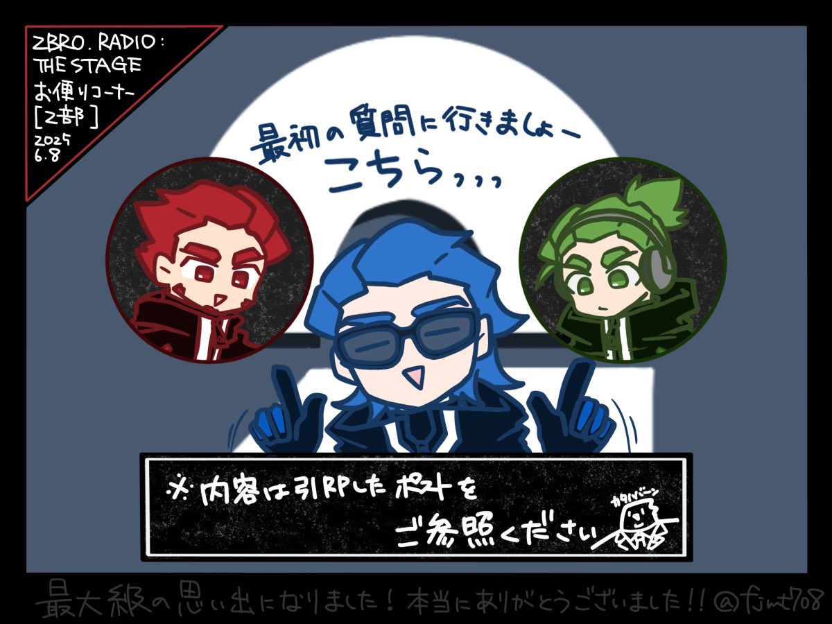 fjmt708's tweet photo. ラジステからもう1年でしたか…
色々ありましたが、あの日は本当に楽しかったです。 https://t.co/Gm5loZV2hu