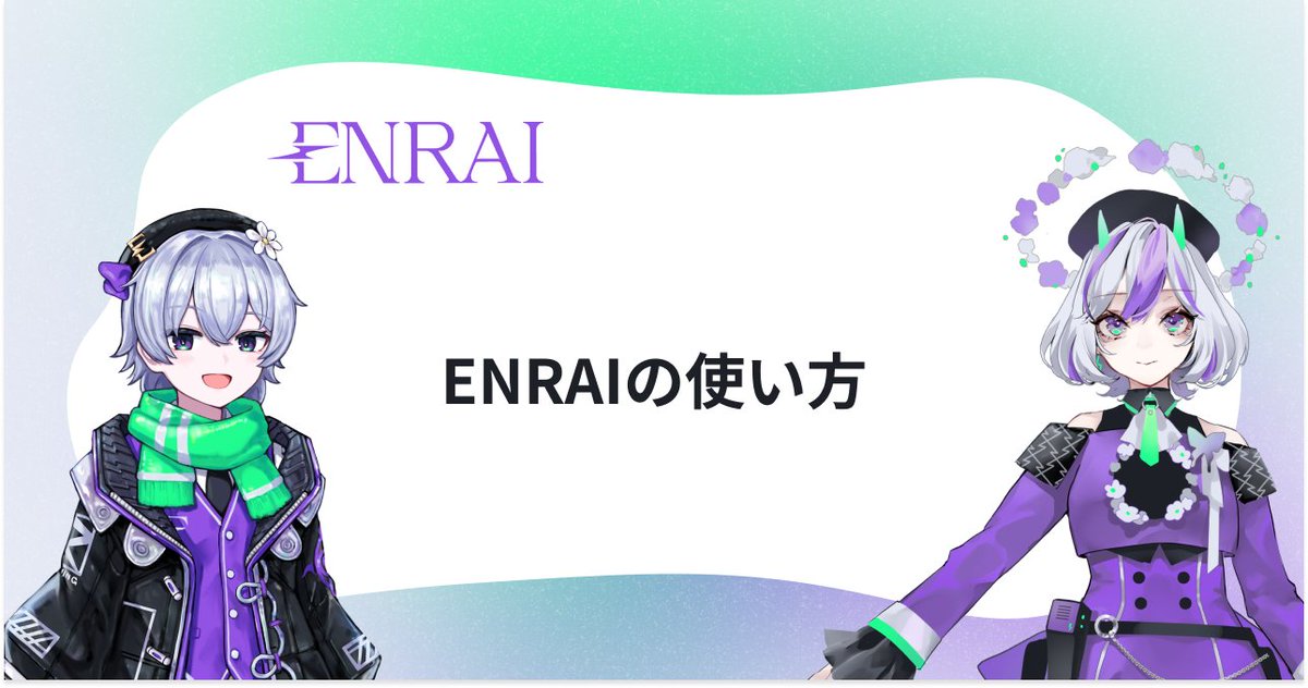 enrai_jp tweet picture