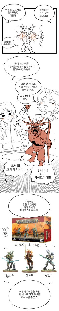 steamdarimy's tweet photo. 워해머 미겜과 자석질 (4/11) https://t.co/fQDyw9im47