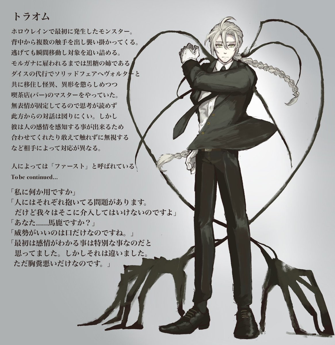 prunus_cat's tweet photo. この2人の再現度がもう完璧過ぎる…特にヴォルターのコートは出ないと思ってたな… https://t.co/brpaGplhOq