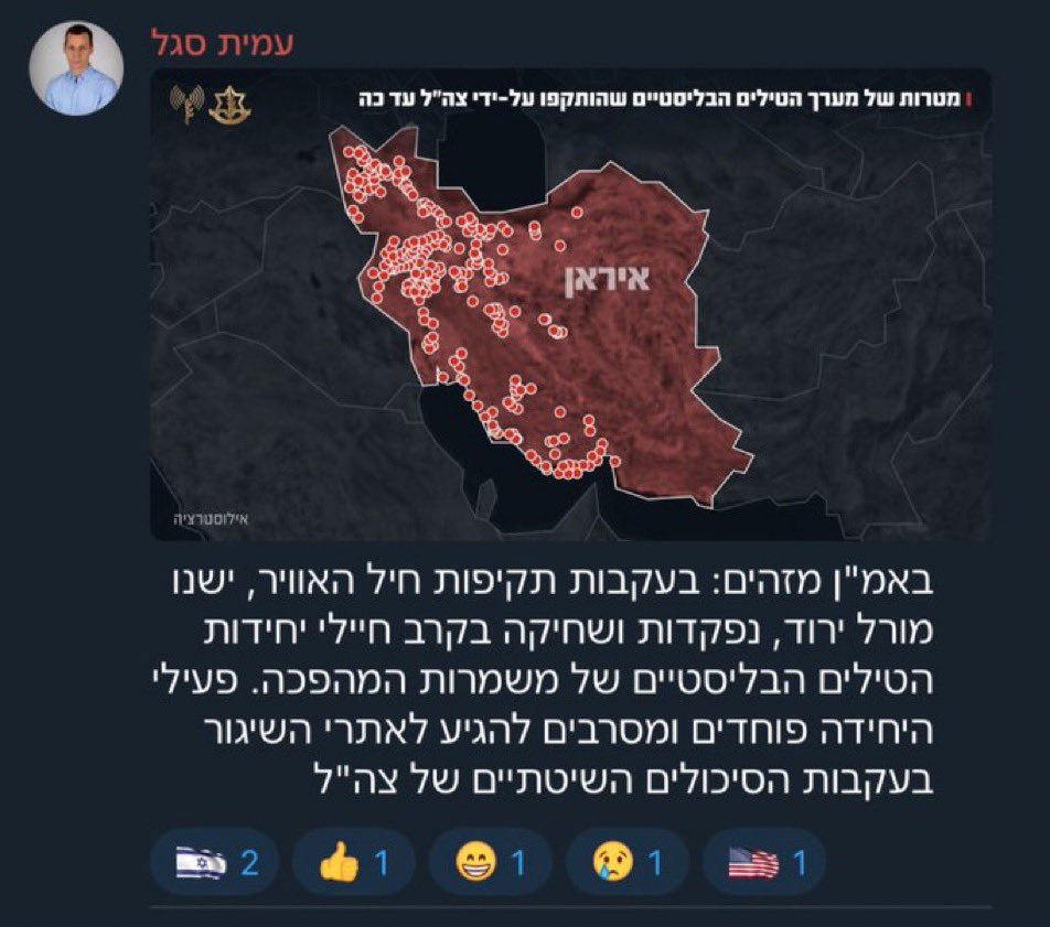 MahapachIsraeli's tweet photo. מישהו שמע מעמית סגל הערב? 

אחרי שחיסלנו את המערך הבליסטי של איראן ב״עם כלביא״, אחרי השמדנו להם את הטילים ב״שאגת הארי״, הם ירו הערב על ישראל. 
השמות מפוצצים והכישלון מוחלט! https://t.co/Khu0NluyAH