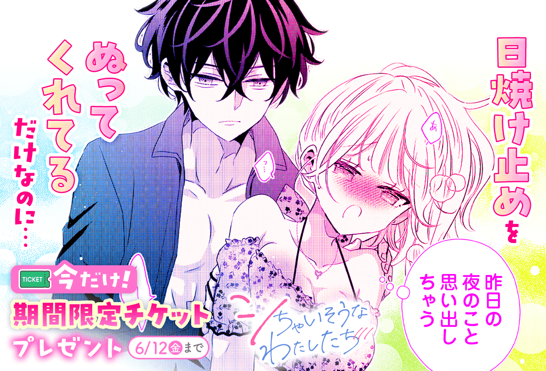 manga_mee's tweet photo. いよいよ新たな展開に…⁉️
＼ #シちゃいそうなわたしたち ／

第35-3話『衣織くんになら』
更新です💓
───
期間限定チケットをプレゼント🎁
✍️6/12(金)マデ
───
#ニマキアリ @ari_cooo87

ピュアでインモラルなスクールラブコメディ❗️

#マンガMee で今すぐチェック🔻
https://t.co/lRQVC5UXWH https://t.co/oCrx8CcqLY