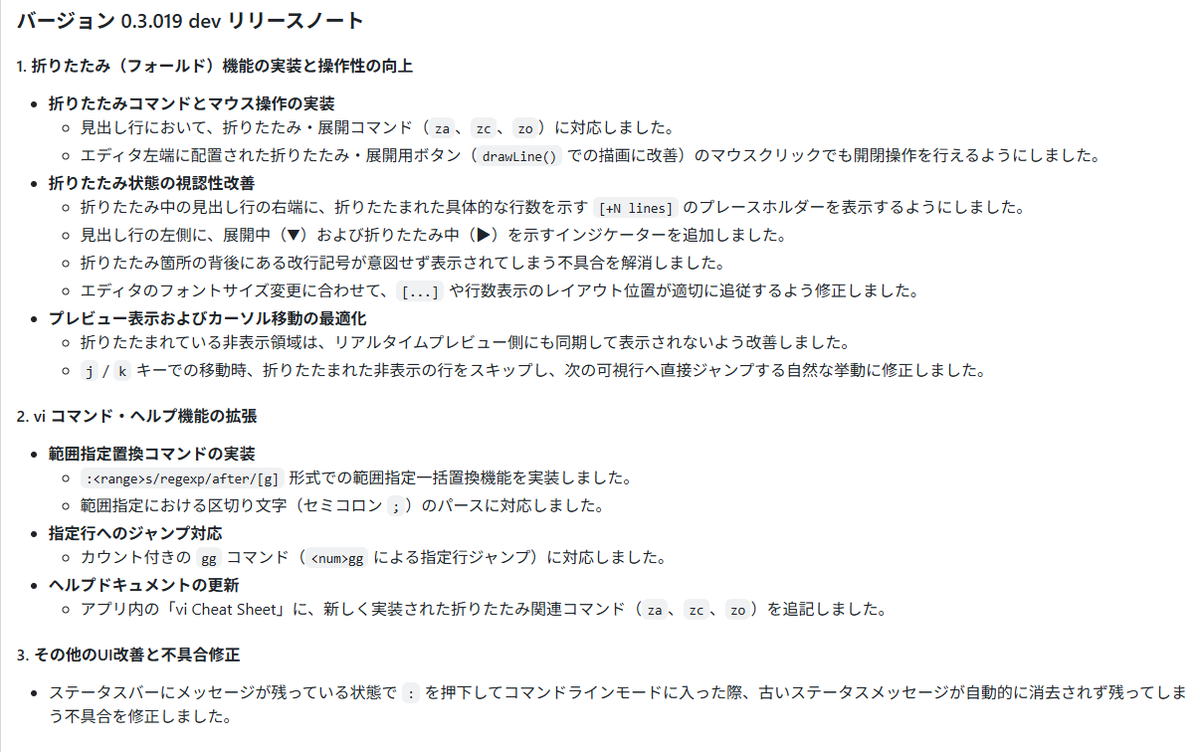 vivisuke's tweet photo. #Qt6 #MarkdownEditor #viMarkdown ver 0.3.019 dev（開発版）をリリースだん。
https://t.co/tWbstZlIxD https://t.co/spPB5RbKwW