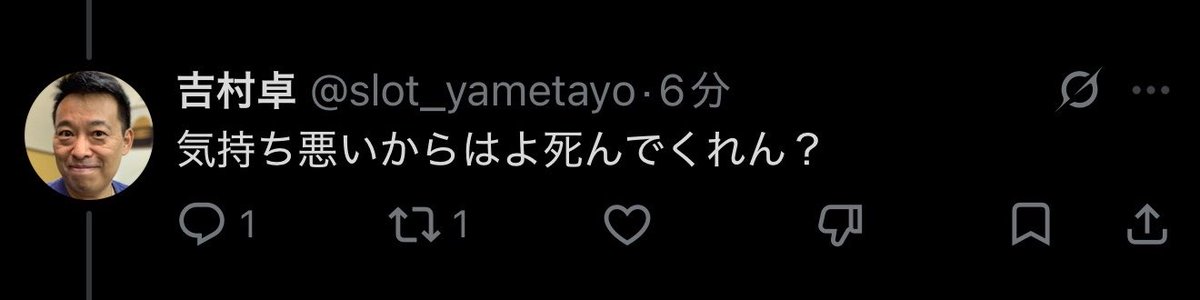 このようなコメントは開示請求させていただきます。