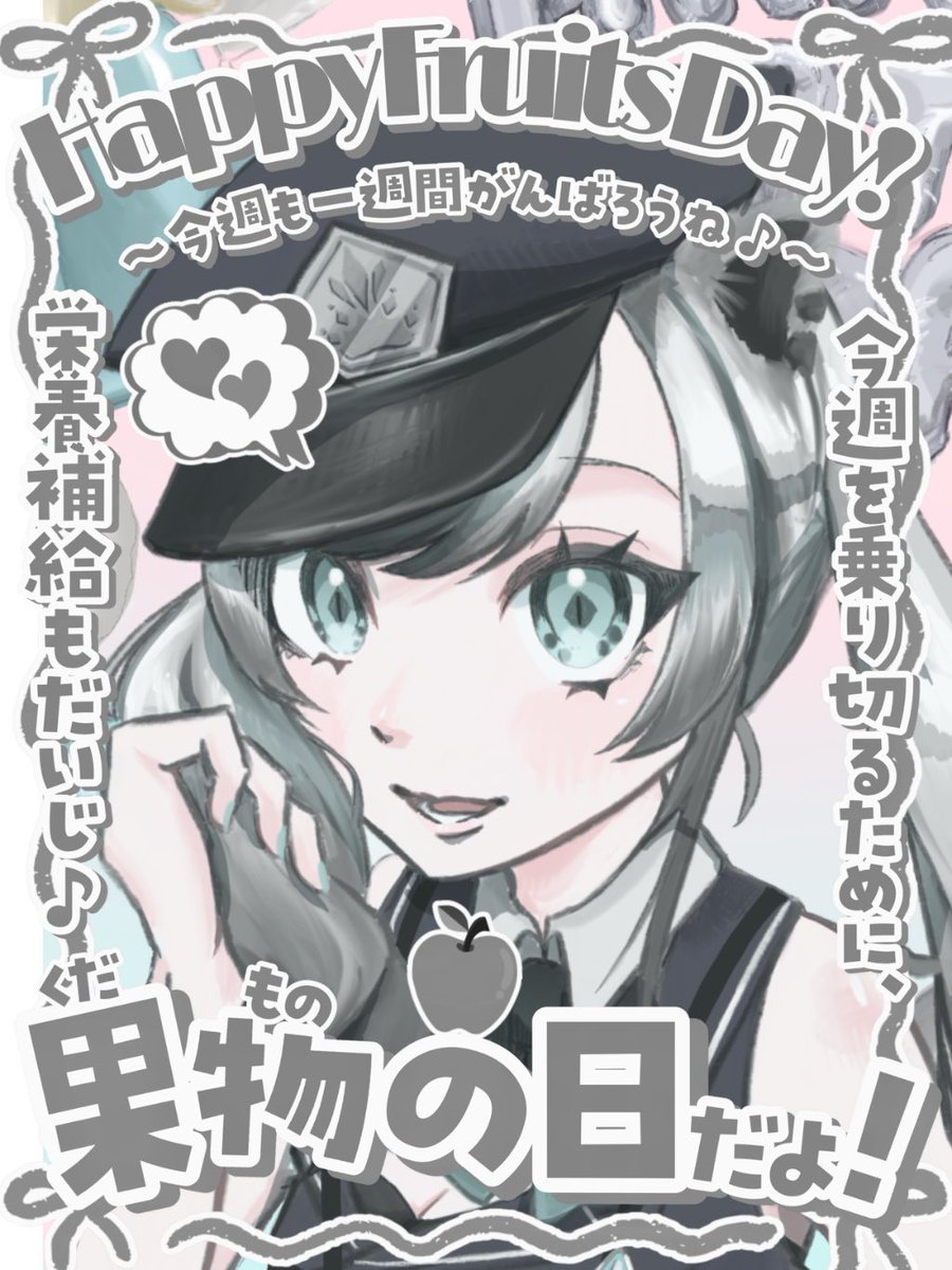 Hibari_Ray's tweet photo. #おはようVTuber 

おはよーー！なんだか体調が万全ではなくてトホホな感じだけど月曜日乗り切るゾ〜！！

今日は果物の日、らしい…！みんなは好きなフルーツある？ﾚｲﾁｬｰﾝはイチジクとか洋梨とか、好きです！

お口がフルーツの気分、朝ごはん決まり！
1日ゆるふぁいだよ🔅

本日は歌枠をやりたーーい‼️