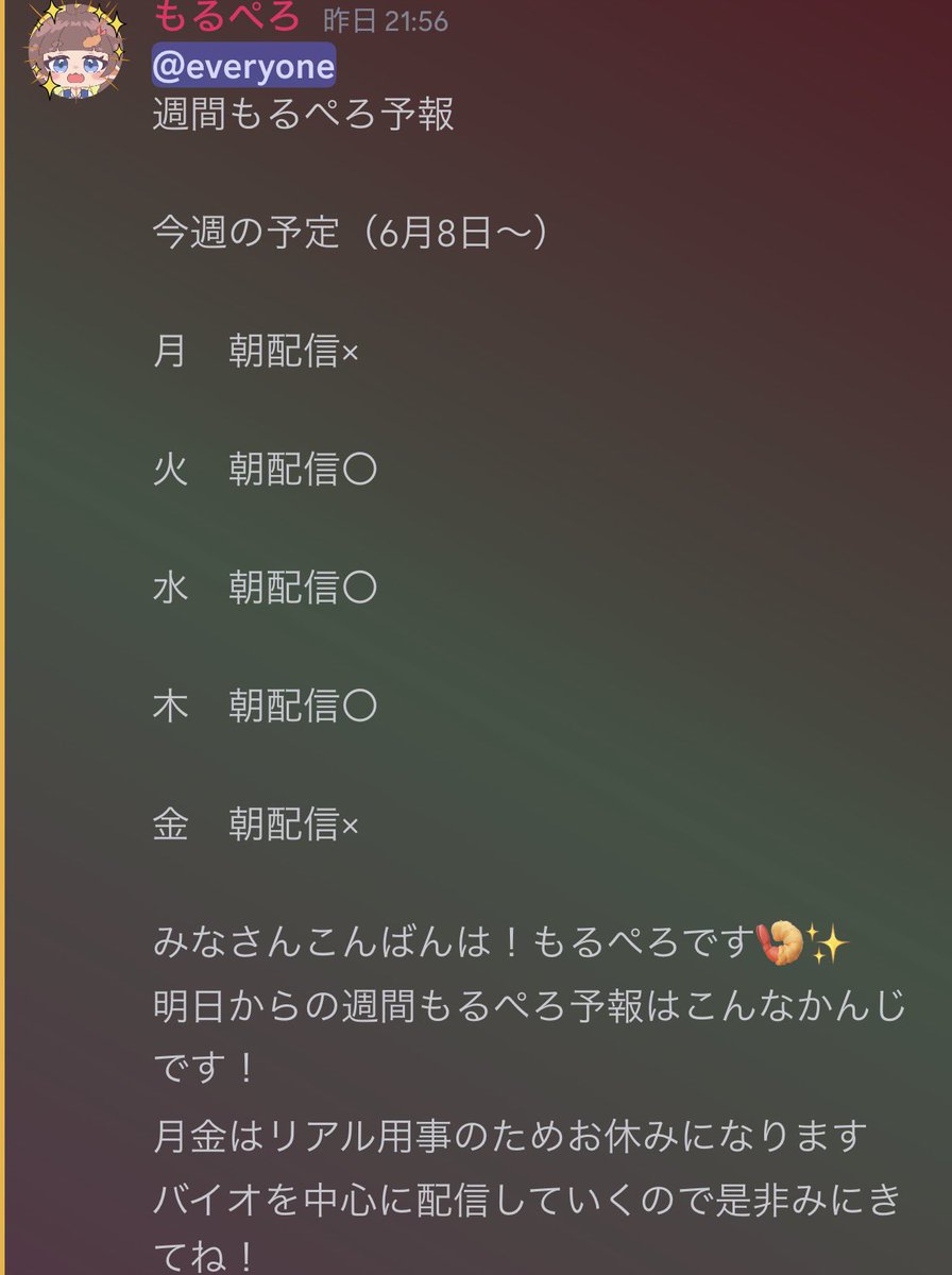 morushrimp's tweet photo. おはぺろ☂️
今週はこんな感じ！！
雨で寒い〜🥶
月金おやすみですが他は通常通りです！
今週もがんばるぞー！！ https://t.co/HuIejz8Ib3