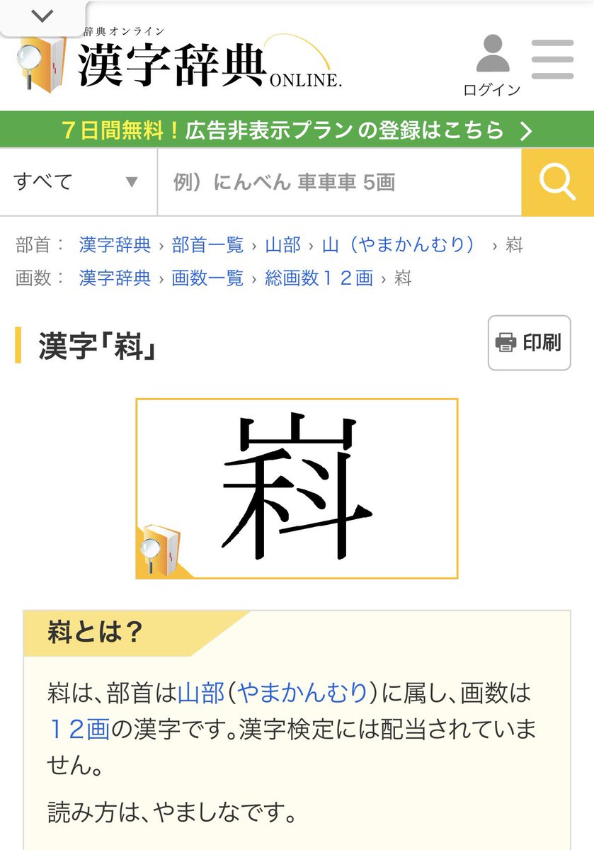 streamattack's tweet photo. @M_Shakusen 伏　← ネロとパトラッシュ
みたいな？

ギャグはともかく、つい昨日京都の山科には専用の漢字があることを知ったばかりです。日本にもこんなのあったとは！ https://t.co/ZFdwQOMiAQ