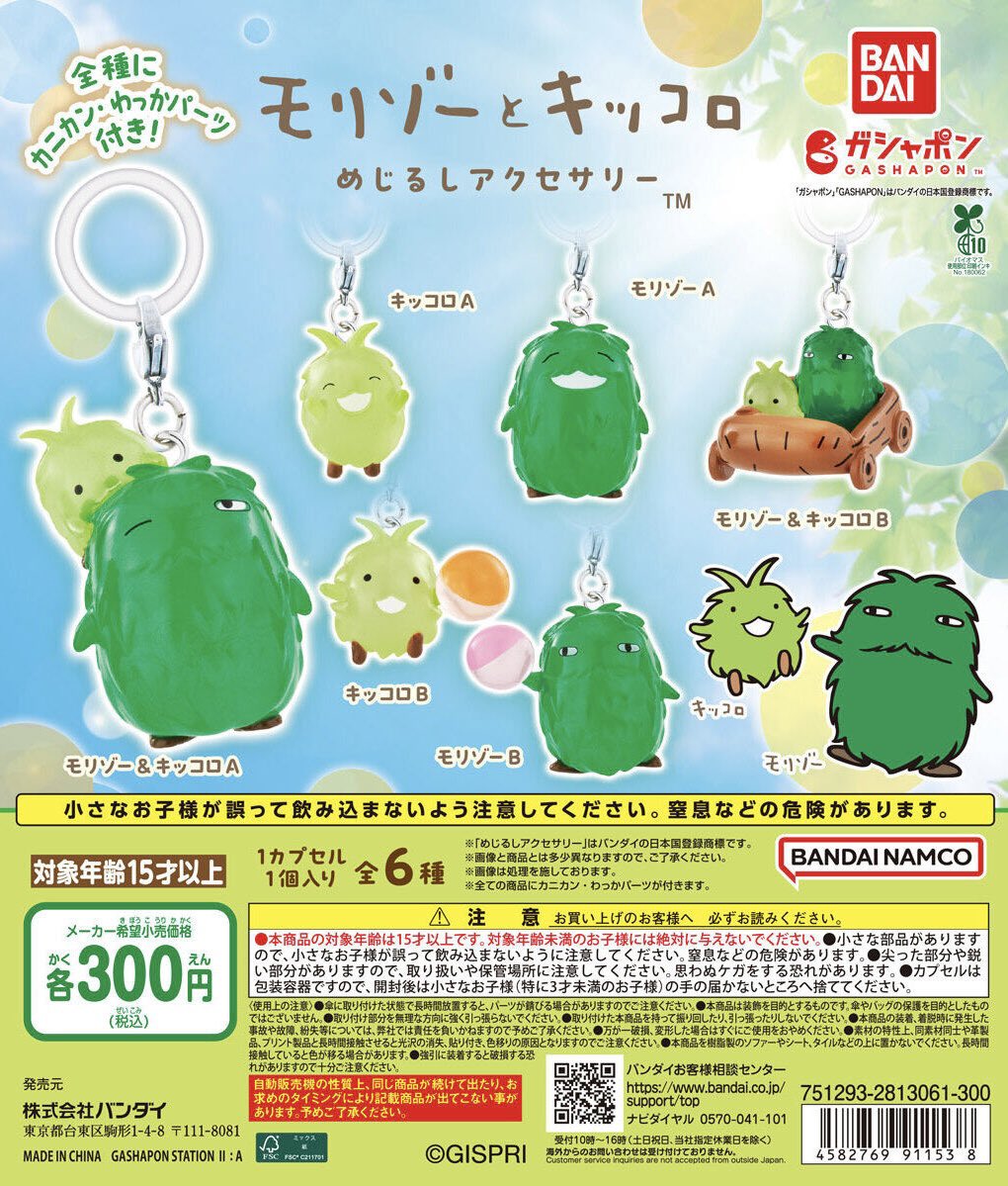 japancapsuletoy's tweet photo. 今週発売『めじるしアクセサリー』4選 https://t.co/7HZuFz4aCG