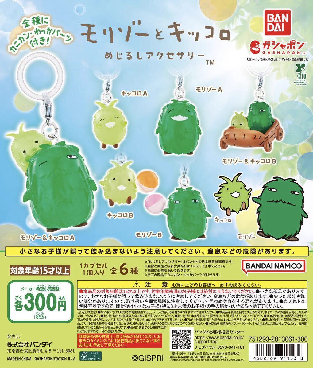 ガチャガチャサラリーマン｜最新ガチャ情報 on X: 