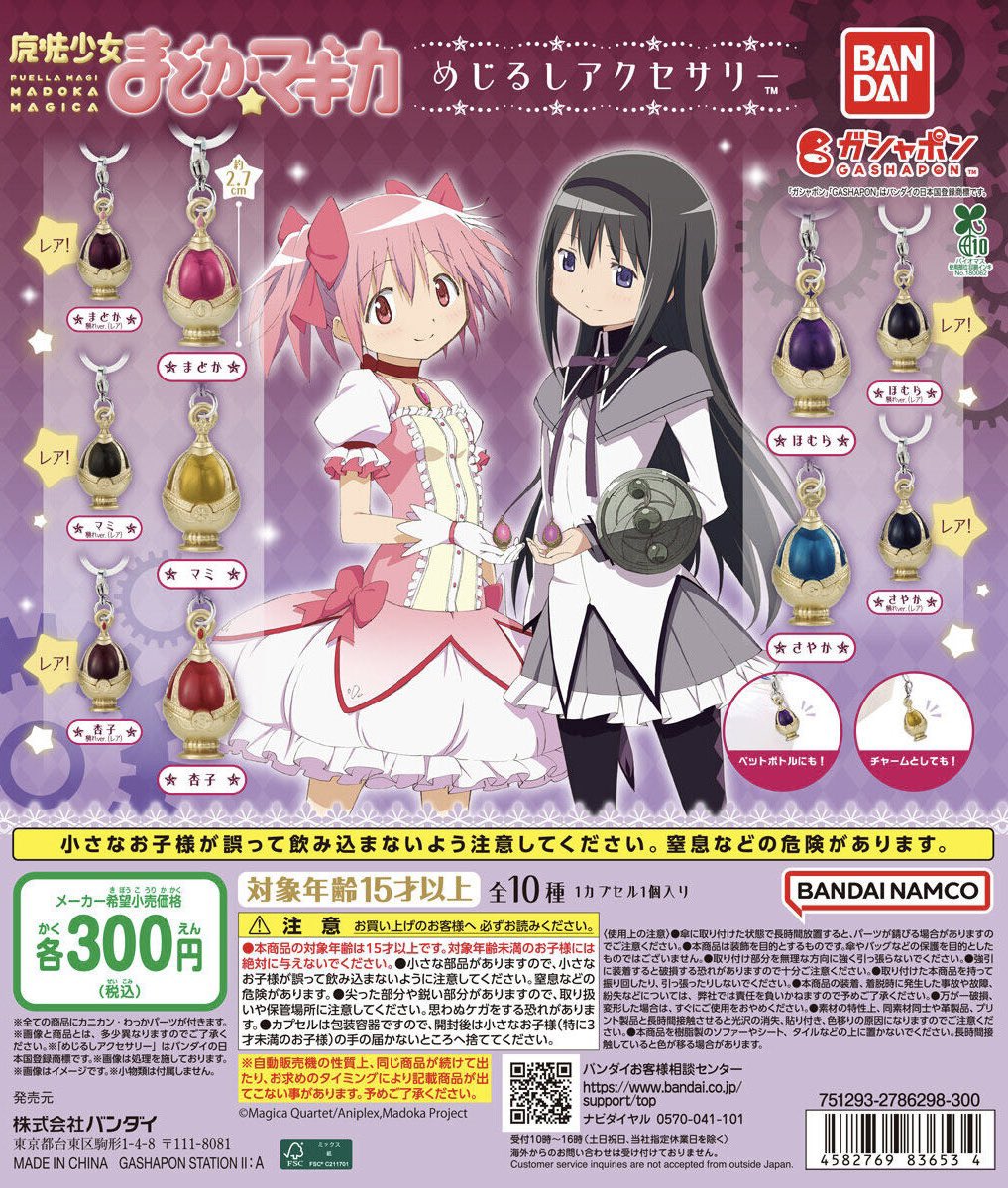 japancapsuletoy's tweet photo. 今週発売『めじるしアクセサリー』4選 https://t.co/7HZuFz4aCG