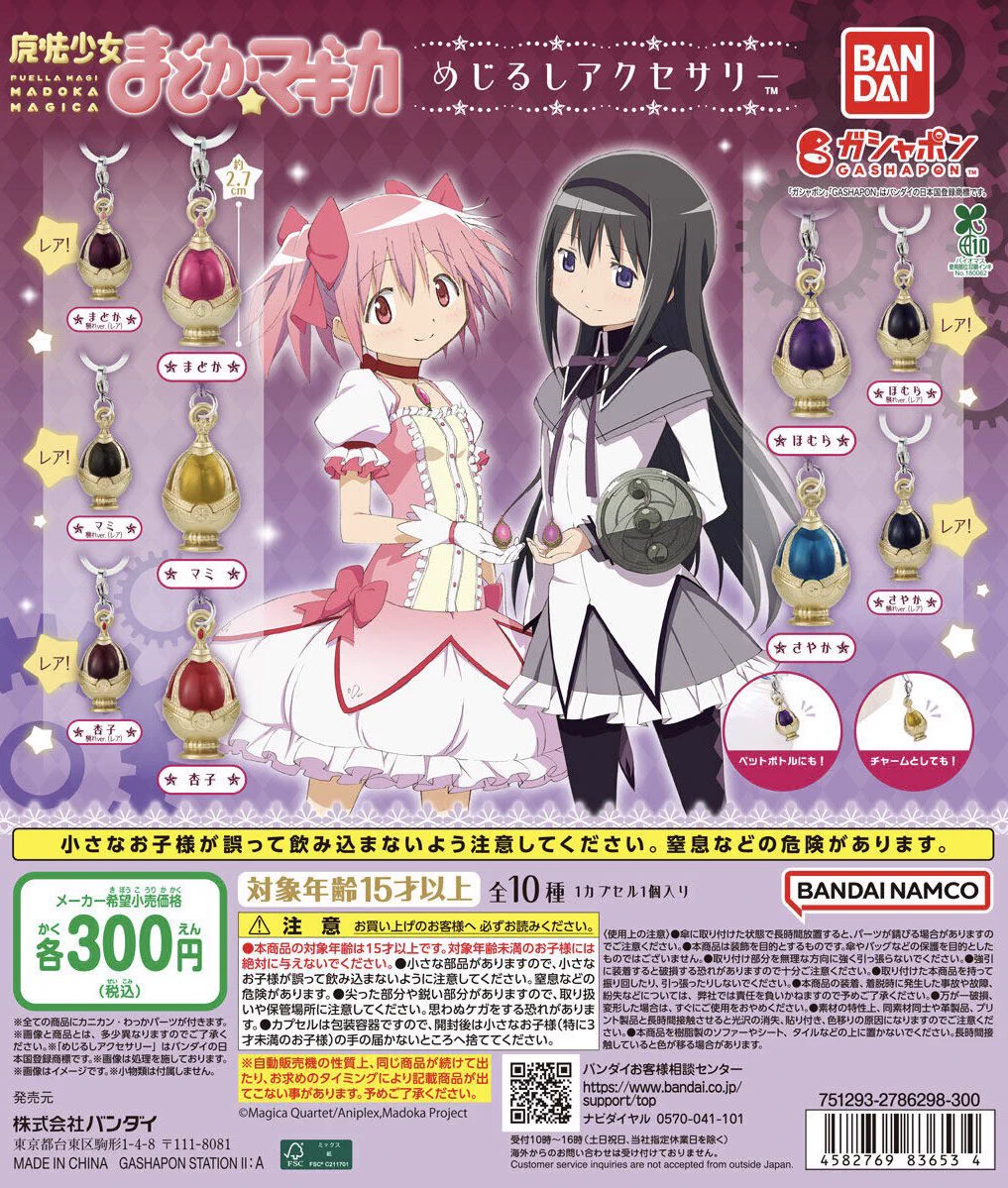 ガチャガチャサラリーマン｜最新ガチャ情報 on X: 