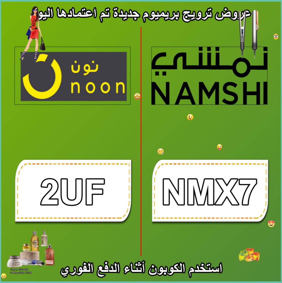 EbruGamzee's tweet photo. Crashout? Saudi Arabia!
تسوق ذكي من نون Noon و نمشي Namshi عبر كود يضمن خصم واضح مع كوبون 🔖😮‍💨👩‍👩‍👧‍👦.\ https://t.co/zA2d8bJGv8