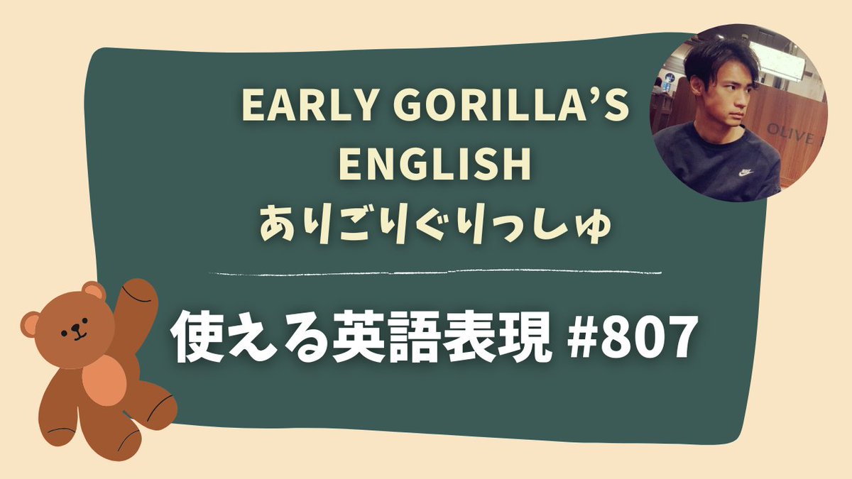 seiz_english's tweet photo. 【今日の英語表現✨#807】
gloss over＝深く触れない/誤魔化す
✅The report glossed over several major issues.
　その報告書は重大な問題をいくつかごまかしていた。
✅She tried to gloss over the argument and move on.
　彼女は口論をさらっと流して先へ進もうとした。 https://t.co/ZtovUhgqMV