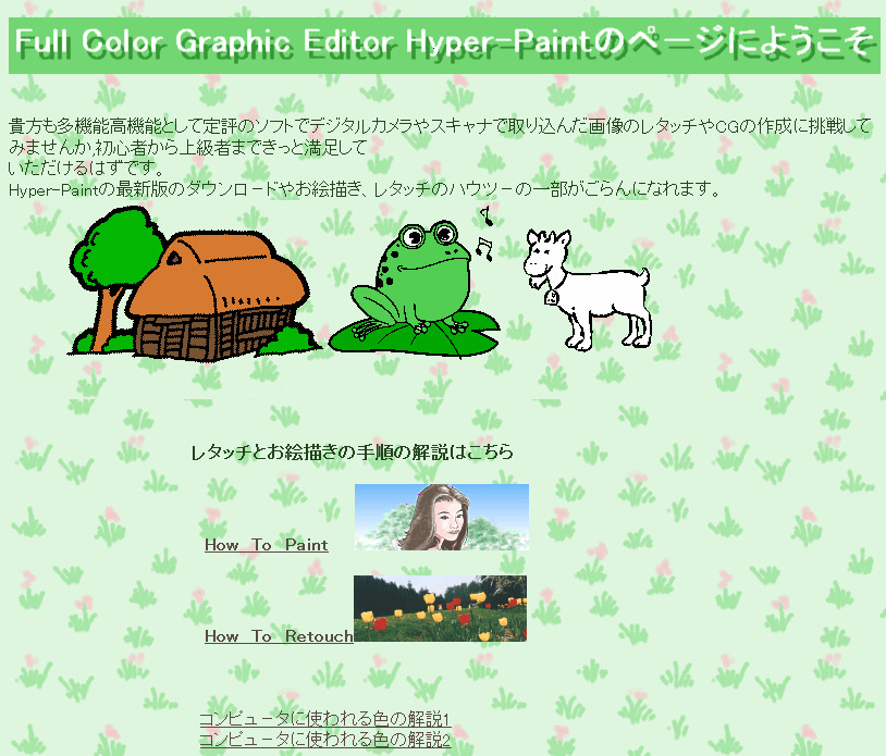 memoriesofhp's tweet photo. Hyper-Paintのページにようこそ(2000)
https://t.co/MfNqcnjwhs https://t.co/wvS5OqEL5G