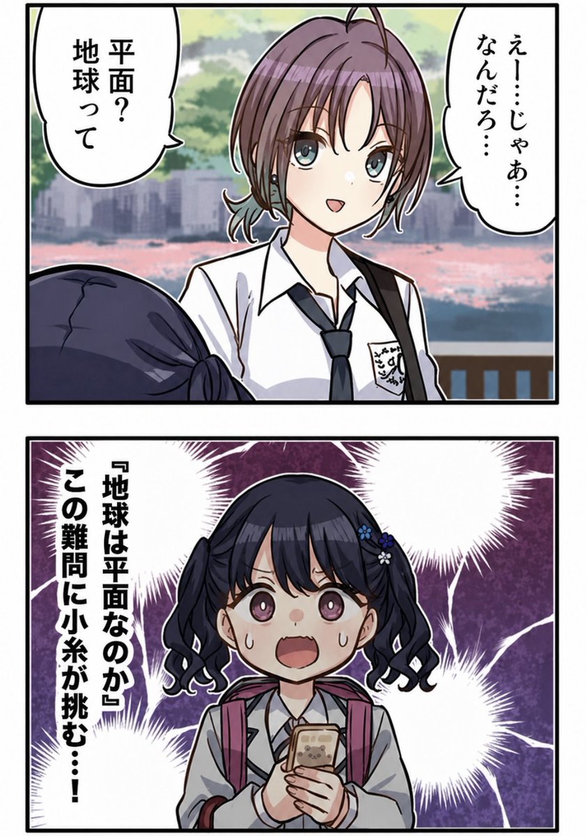 園田智代子アースフラッターbot tweet media