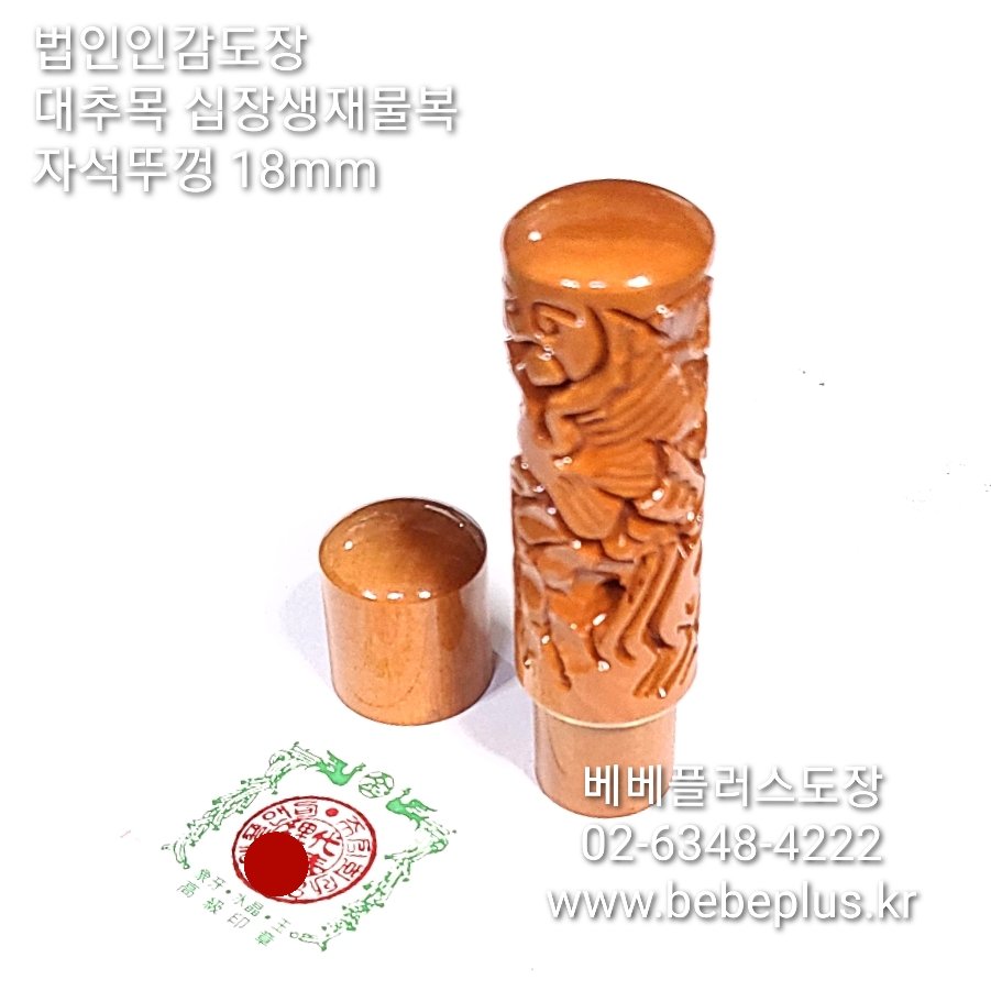 bebeplus's tweet photo. (법인인감도장만들기)
대추목 십장생재물복 돈복 자석뚜껑 6푼18mm 법인인감도장 /사업자사용인감도장

베베플러스도장
02-6348-4222
https://t.co/MomMPnA5kT

#재물복 #돈복 #돈잘버는도장 #돈벼락
#사용인감도장 #법인인감도장 https://t.co/Ns4lFBdXyR