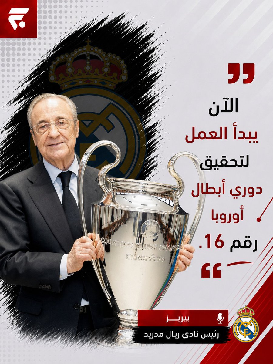 Football 3 in 1 tweet media