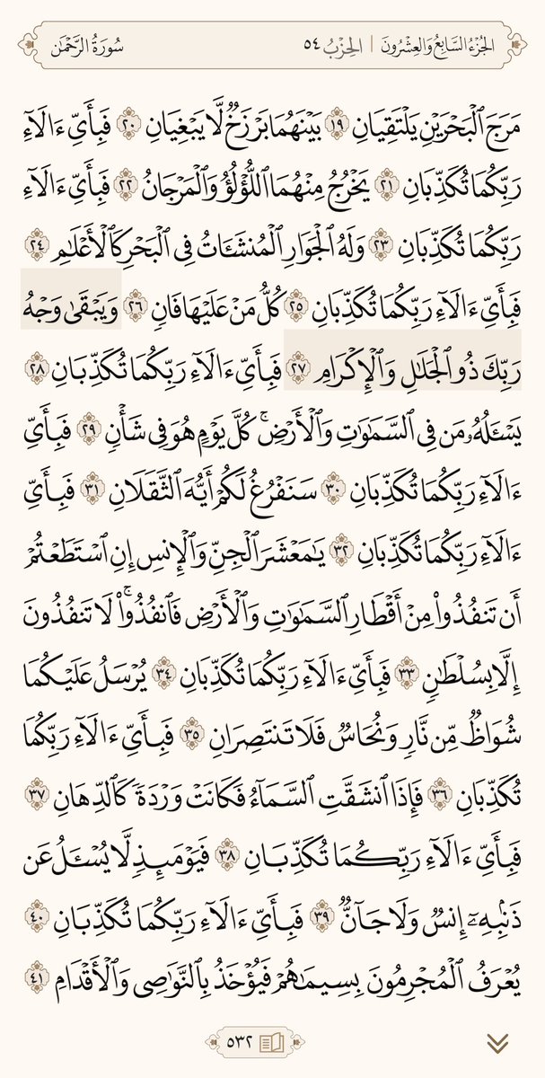 BD_14OO's tweet photo. #القرآن_الكريم https://t.co/w1nOPNXnOB